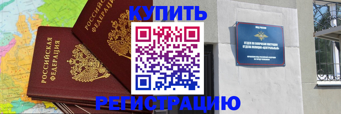 прописка законно в Татарстане