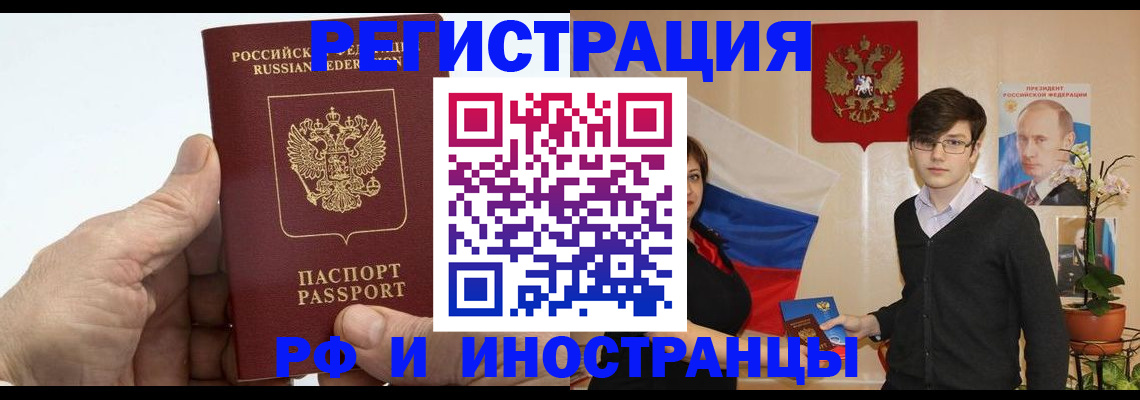 временная регистрация недорого в Татарстане