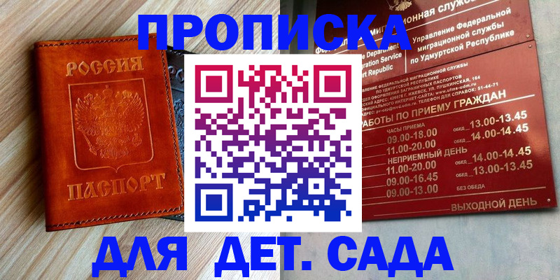 прописка иностранных граждан в Татарстане
