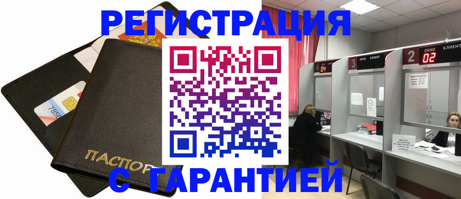 временная регистрация недорого в Татарстане