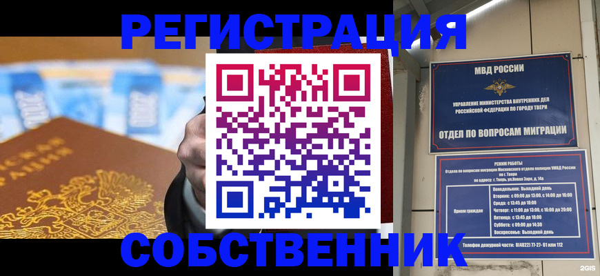 прописка для военкомата в Татарстане