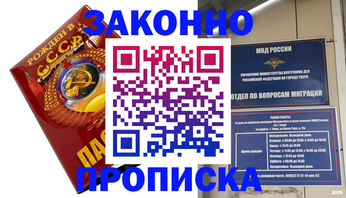 пропишу в квартире в Татарстане