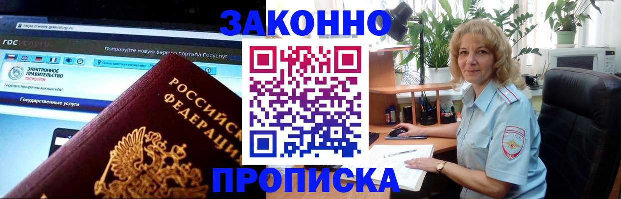 прописка ребенка в Татарстане