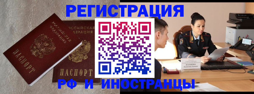 временная регистрация законно в Татарстане