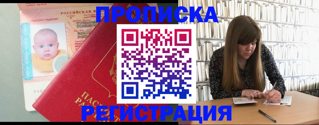 временная регистрация в Татарстане